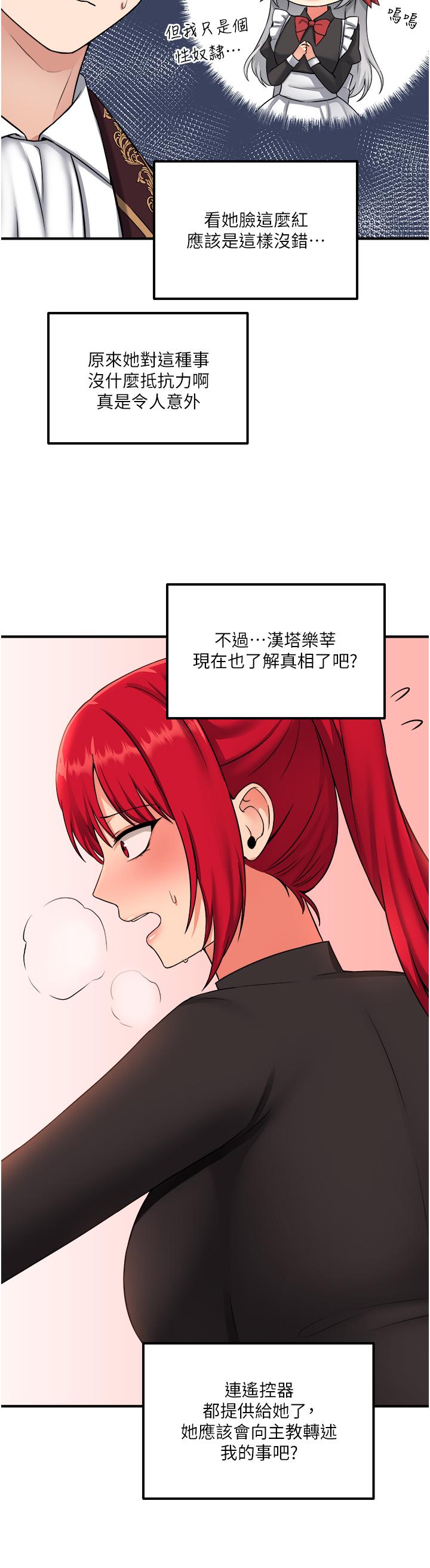 抖M女仆第32话-这个感觉不够爽