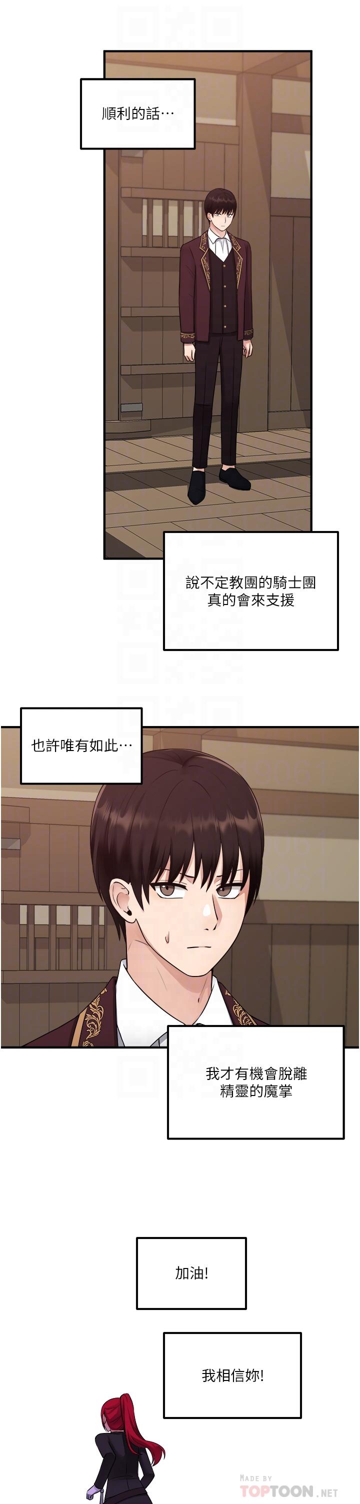 抖M女仆第32话-这个感觉不够爽