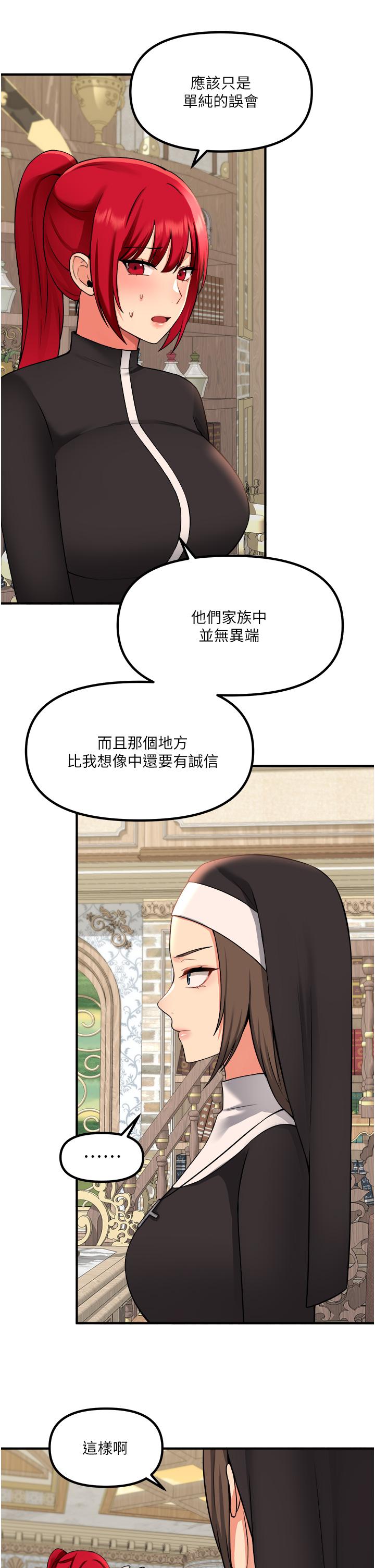 抖M女仆第32话-这个感觉不够爽