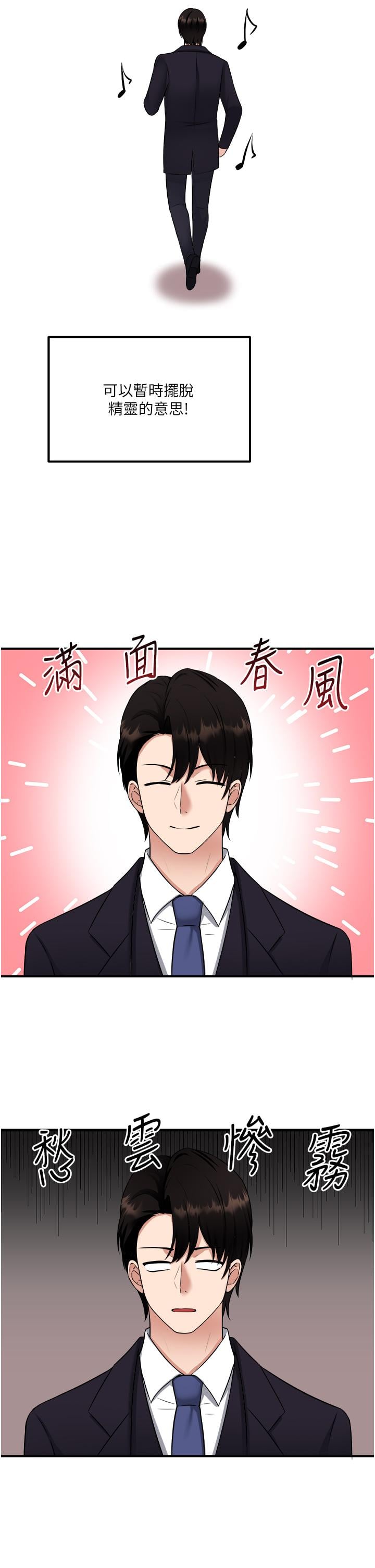 抖M女仆第33话-别想让我在马车上凌虐你