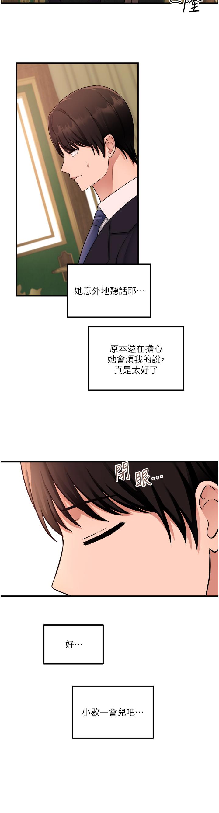 抖M女仆第33话-别想让我在马车上凌虐你
