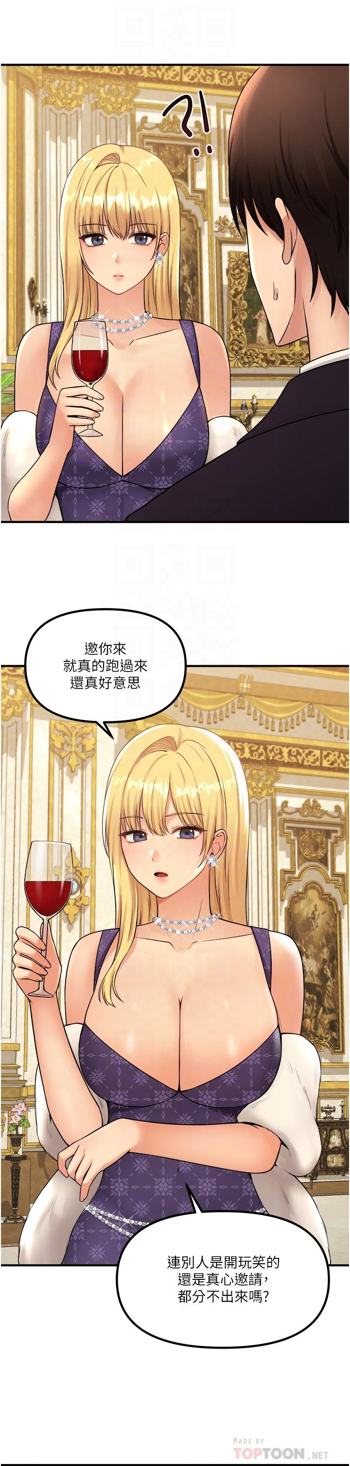 抖M女仆第35话-请粗鲁的把我拖走