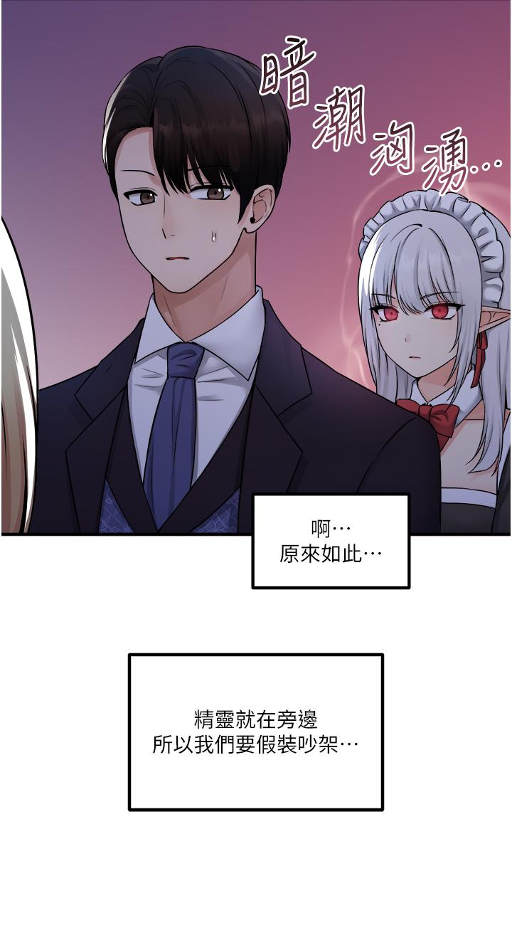 抖M女仆第35话-请粗鲁的把我拖走