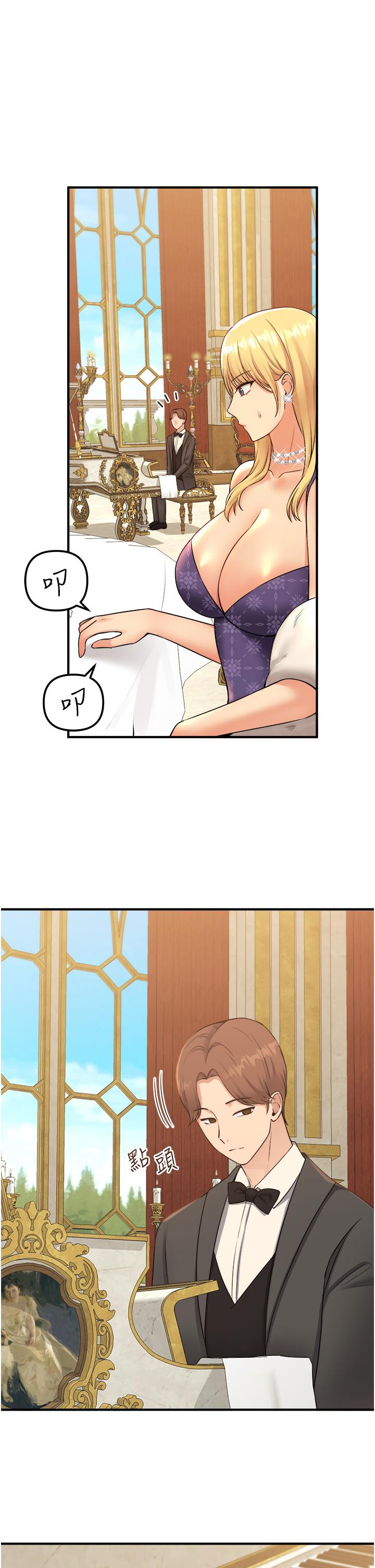 抖M女仆第35话-请粗鲁的把我拖走