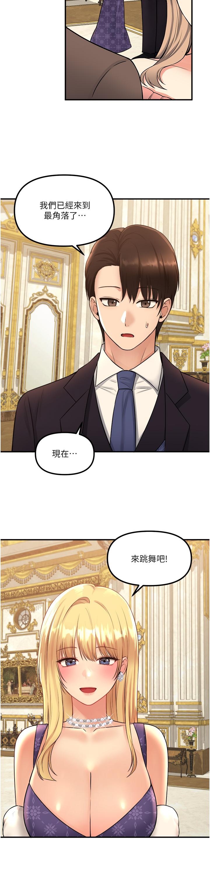 抖M女仆第35话-请粗鲁的把我拖走