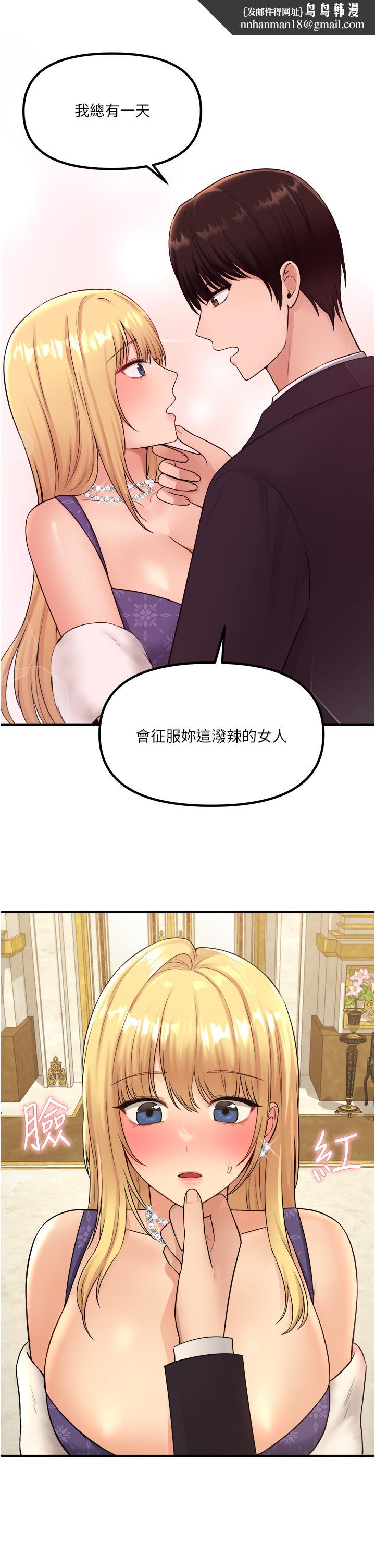 抖M女仆第36话-半夜来敲门的未婚夫