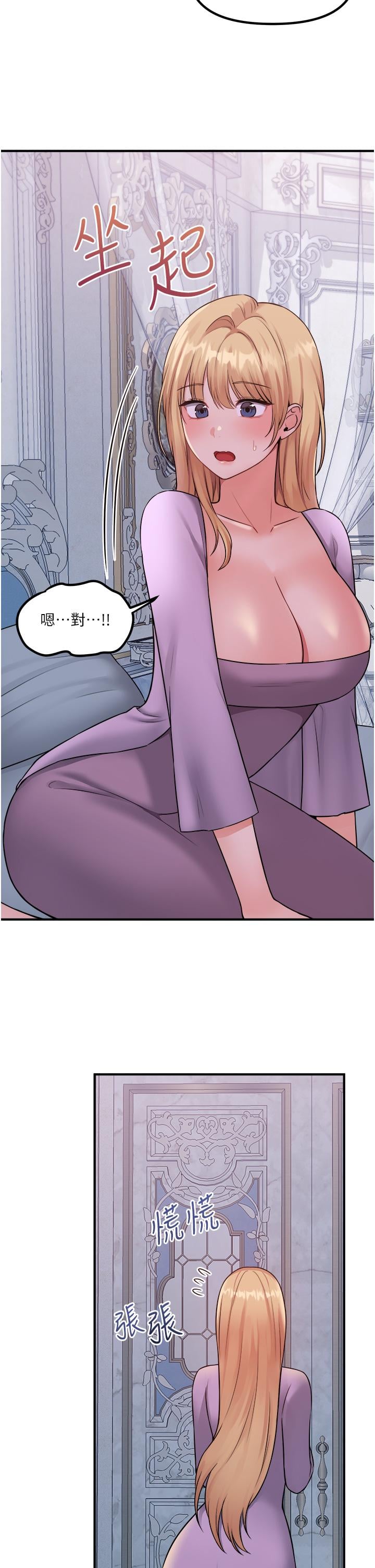 抖M女仆第36话-半夜来敲门的未婚夫