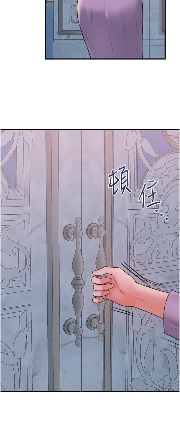 抖M女仆第36话-半夜来敲门的未婚夫