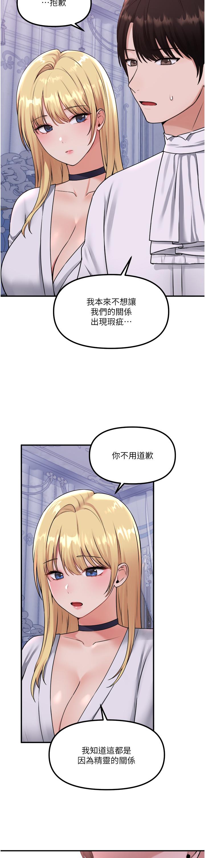 抖M女仆第37话-我也要跟你做