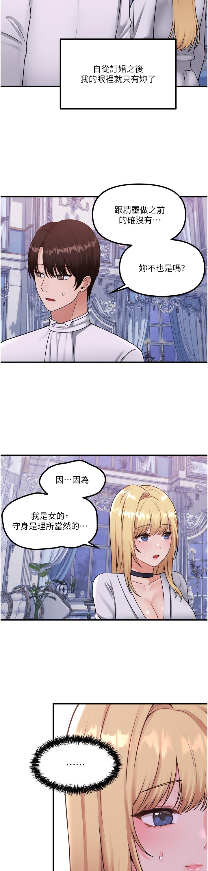 抖M女仆第37话-我也要跟你做