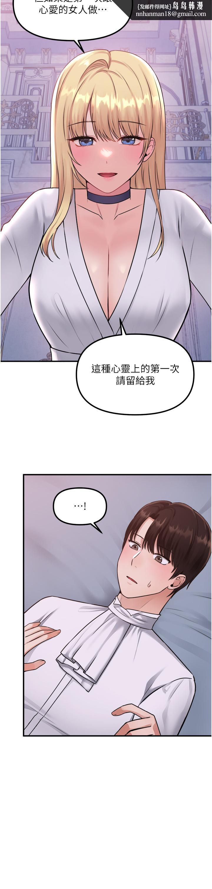 抖M女仆第37话-我也要跟你做