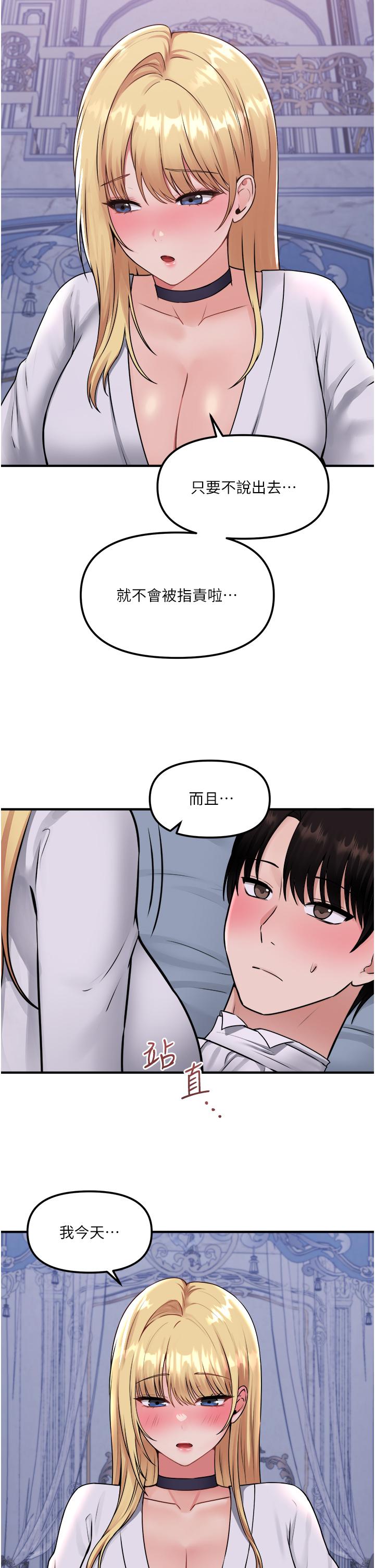抖M女仆第37话-我也要跟你做