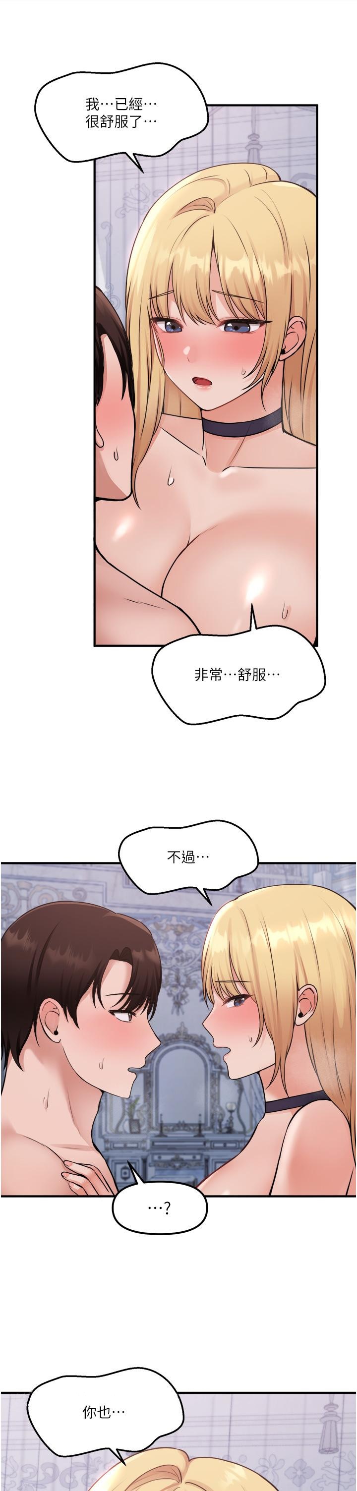 抖M女仆第39话-你淫荡的让我忍无可忍