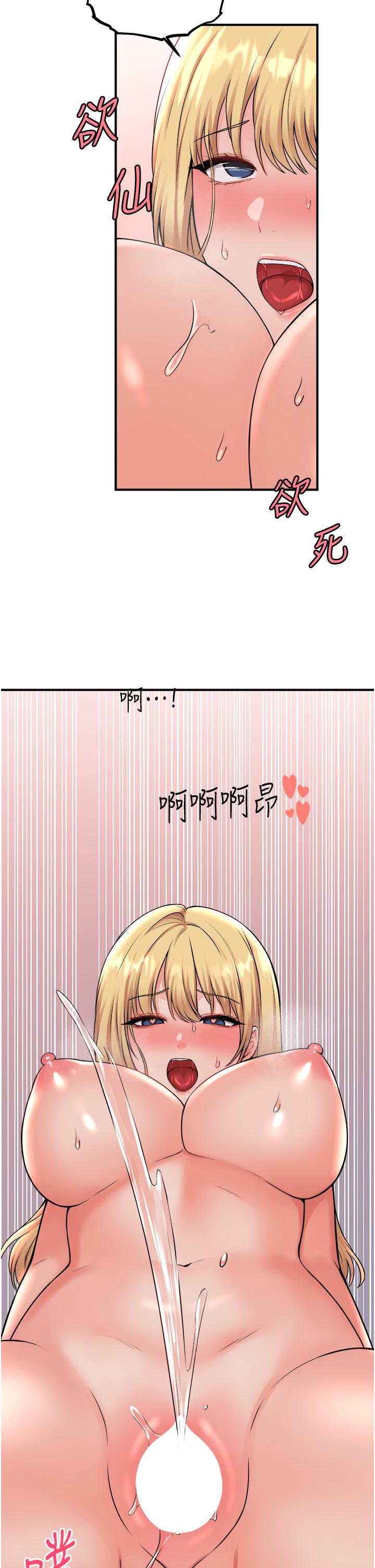 抖M女仆第40话-把慾望都射在我体内吧