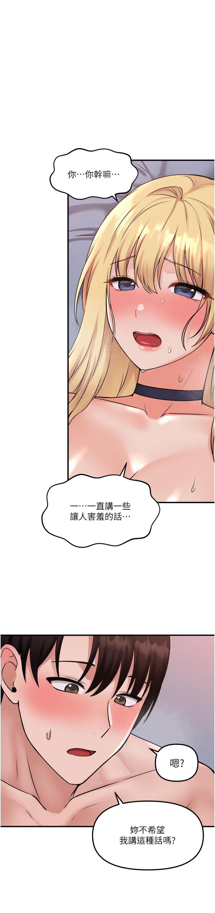 抖M女仆第40话-把慾望都射在我体内吧