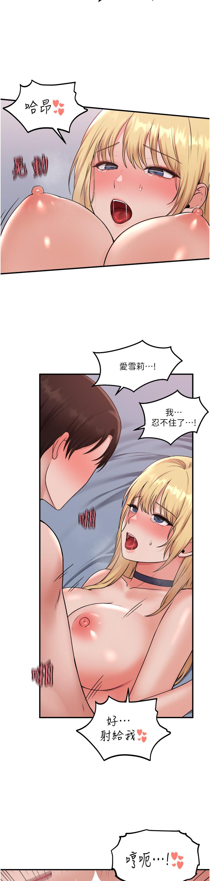 抖M女仆第40话-把慾望都射在我体内吧