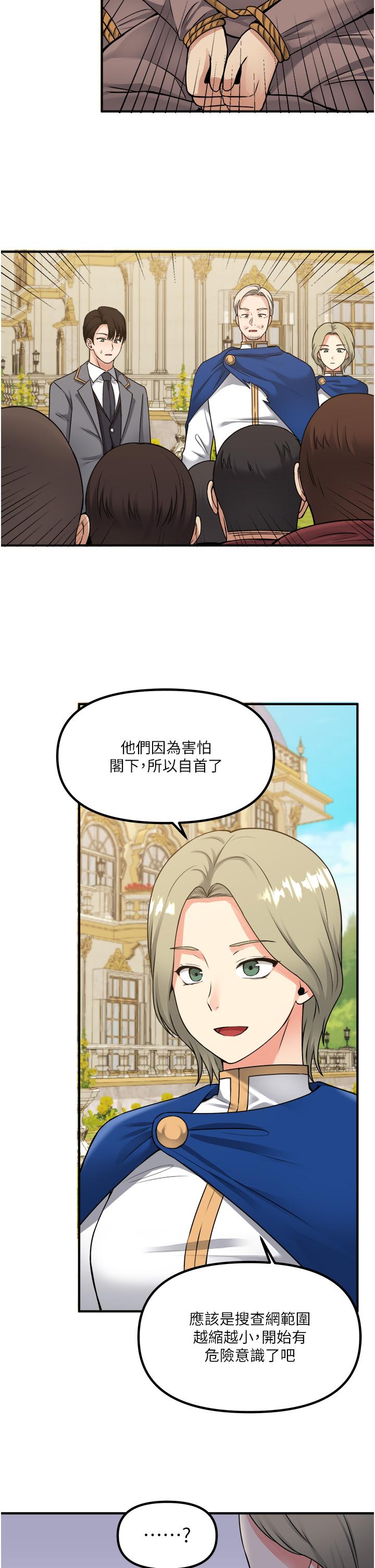 抖M女仆第42话-主人，请您马上惩罚我
