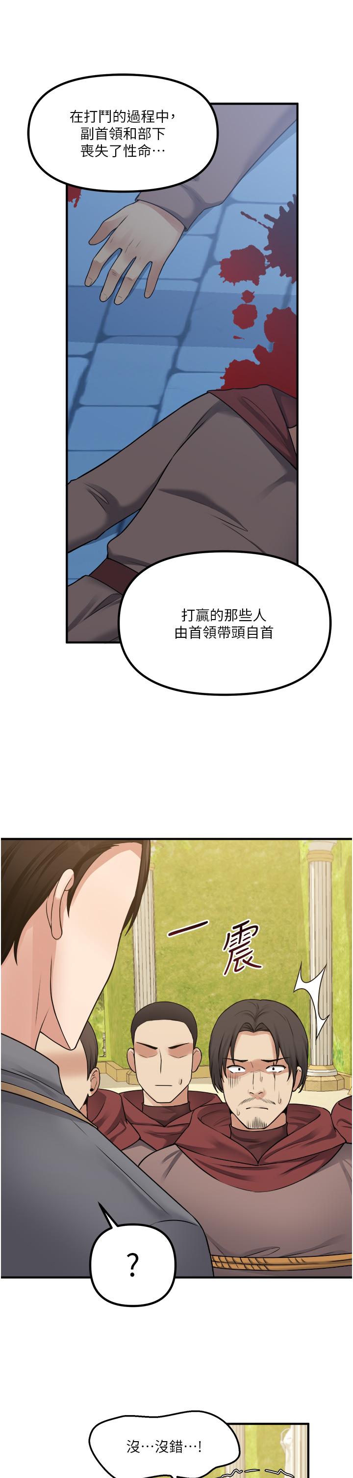 抖M女仆第42话-主人，请您马上惩罚我