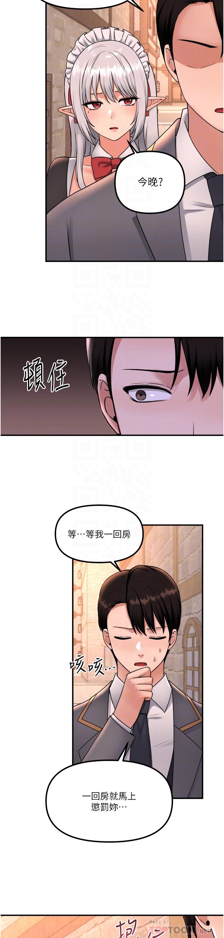 抖M女仆第42话-主人，请您马上惩罚我