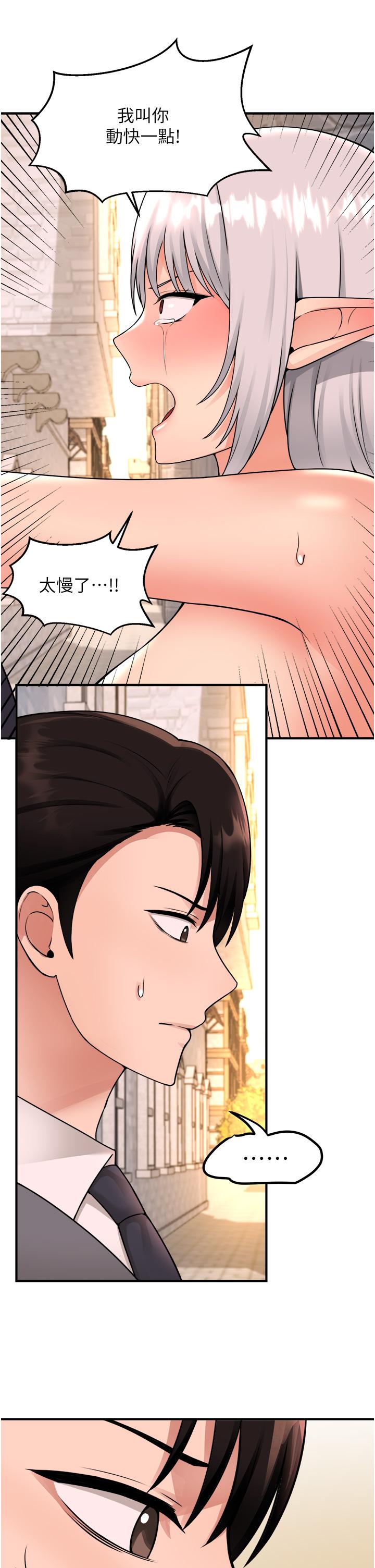 抖M女仆第43话-把我操到脑筋一片空白吧