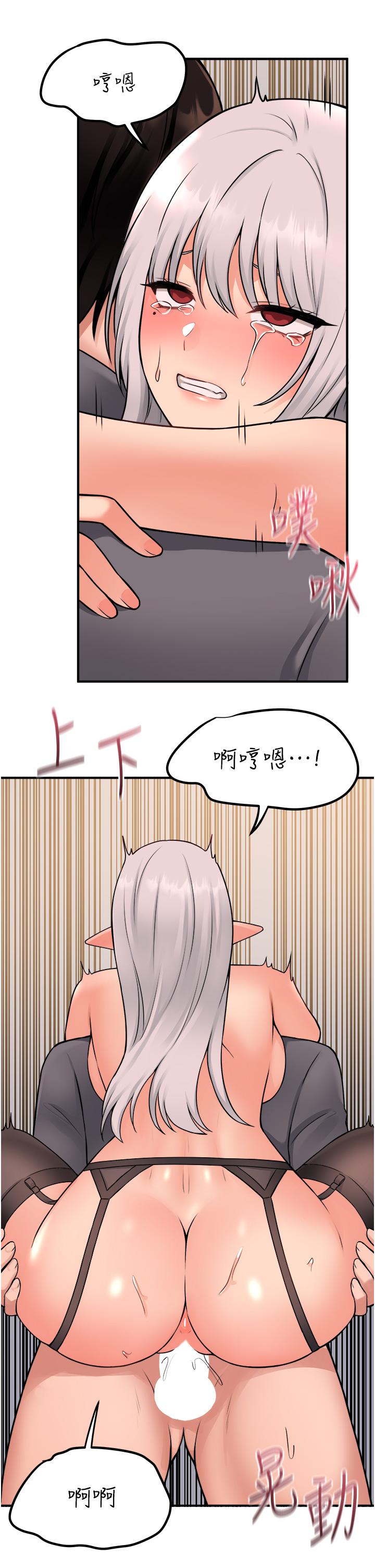抖M女仆第43话-把我操到脑筋一片空白吧