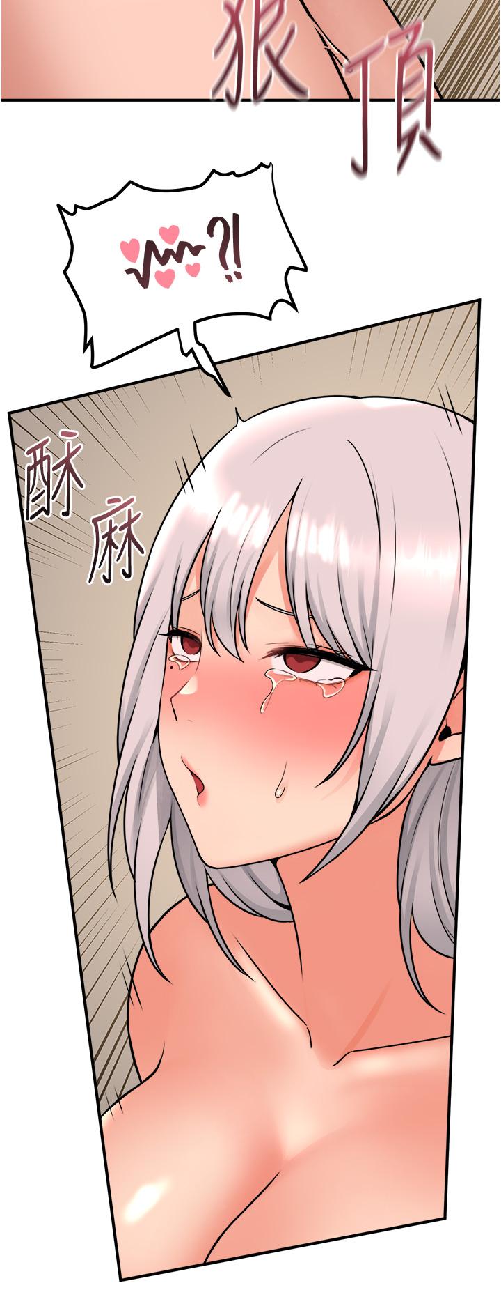 抖M女仆第43话-把我操到脑筋一片空白吧