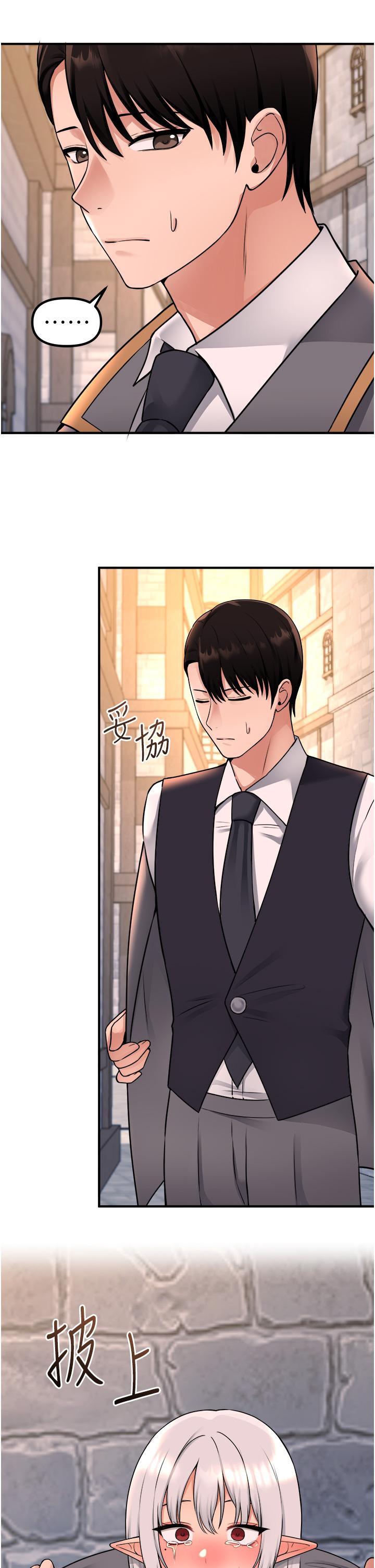 抖M女仆第43话-把我操到脑筋一片空白吧