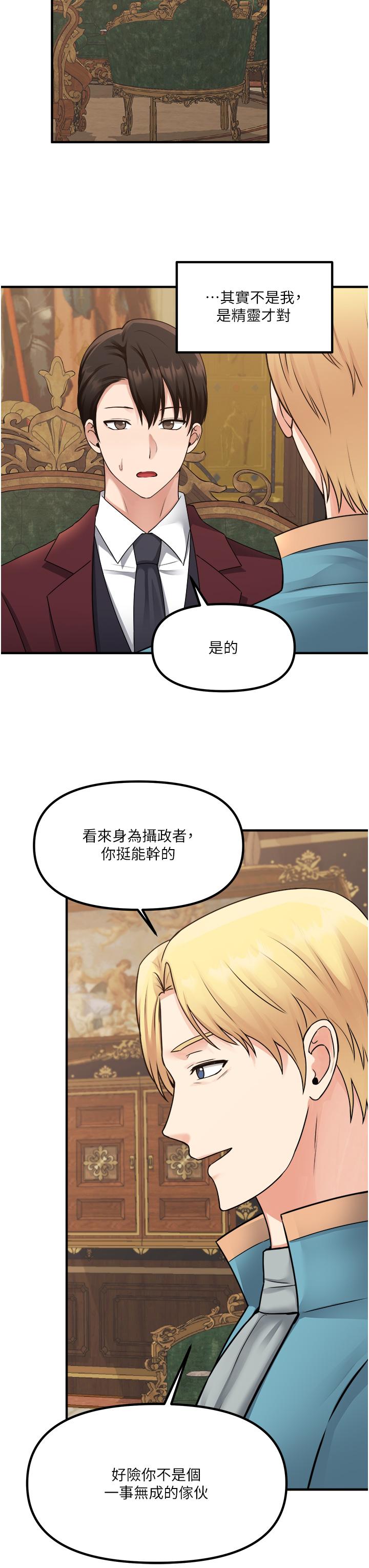 抖M女仆第44话-想看我的内衣裤吗