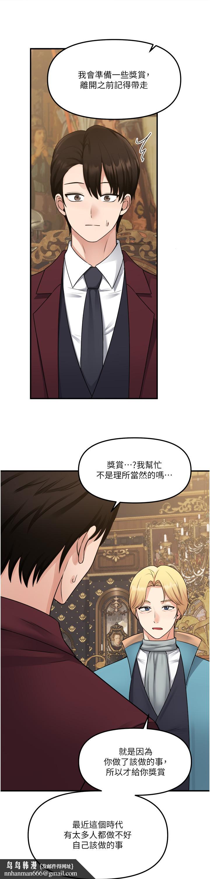 抖M女仆第44话-想看我的内衣裤吗