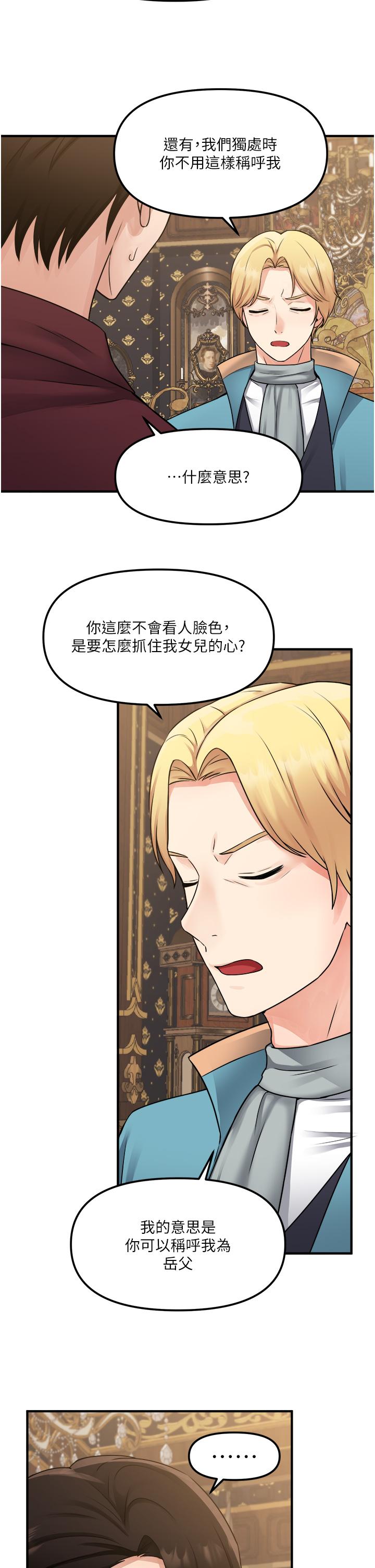 抖M女仆第44话-想看我的内衣裤吗