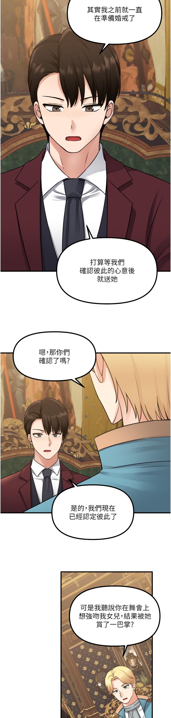 抖M女仆第44话-想看我的内衣裤吗