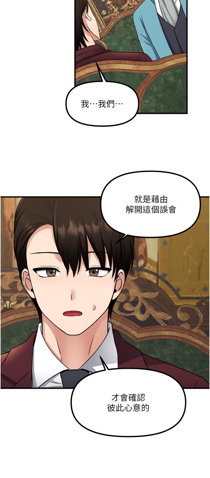 抖M女仆第44话-想看我的内衣裤吗