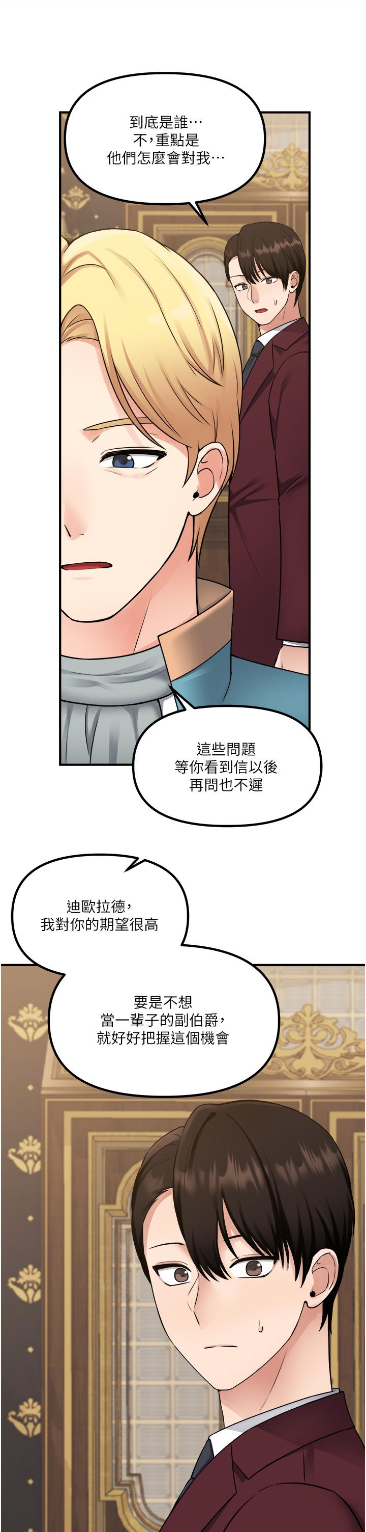 抖M女仆第44话-想看我的内衣裤吗