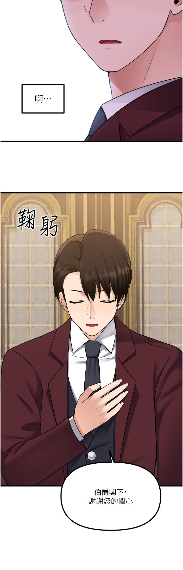 抖M女仆第44话-想看我的内衣裤吗