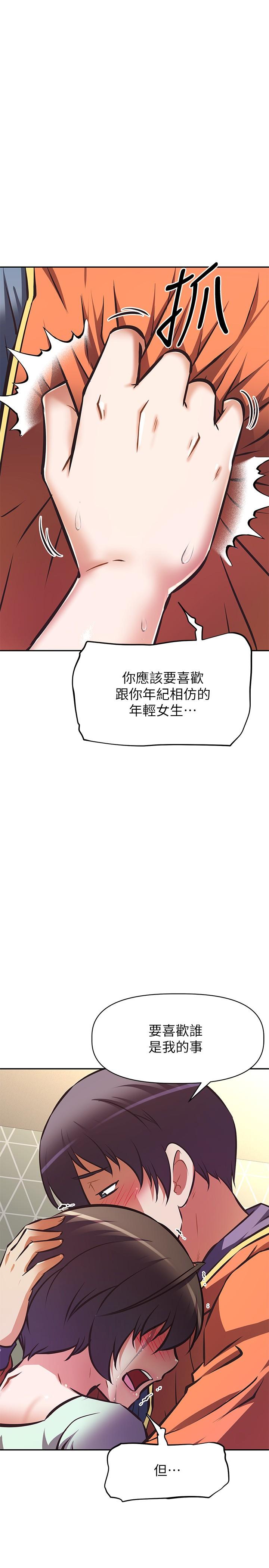阿姨不可以坏坏第28话-试试看能喷几次吧