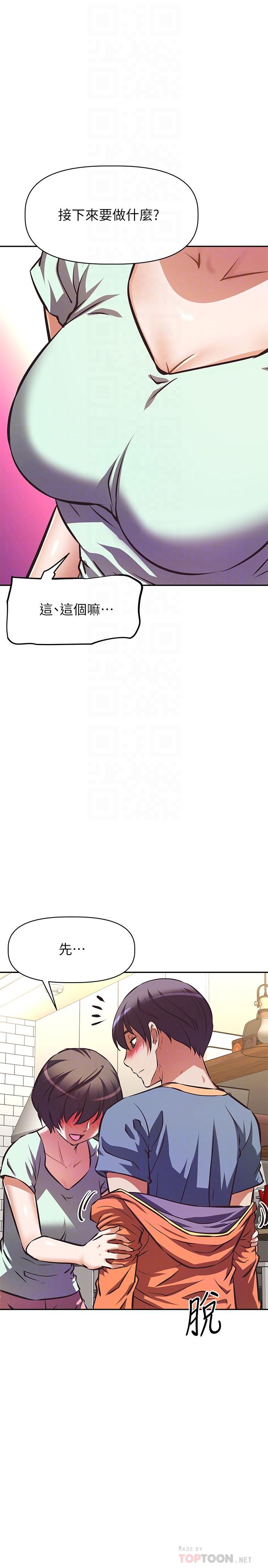 阿姨不可以坏坏第28话-试试看能喷几次吧