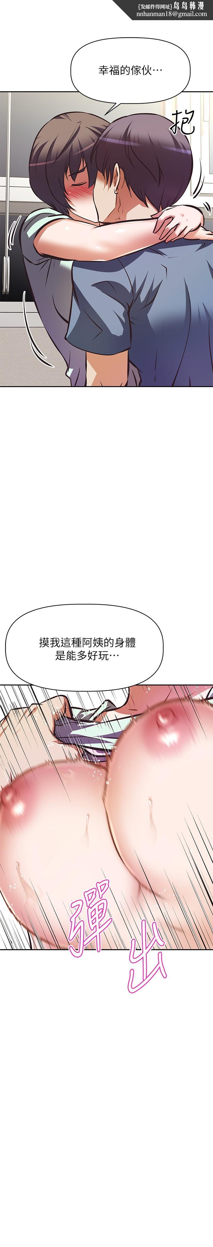 阿姨不可以坏坏第28话-试试看能喷几次吧