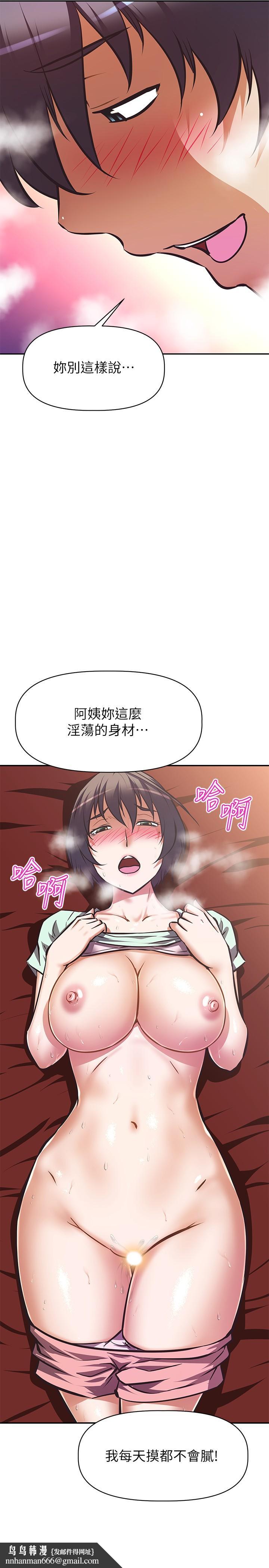 阿姨不可以坏坏第28话-试试看能喷几次吧