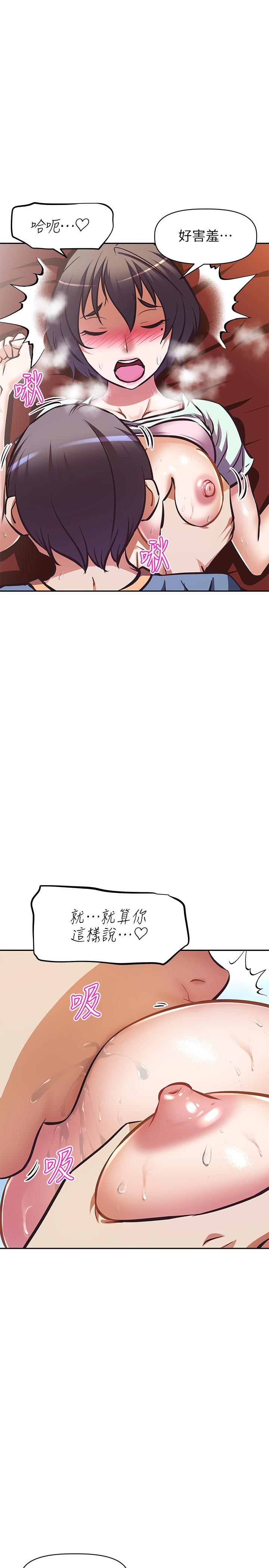 阿姨不可以坏坏第28话-试试看能喷几次吧