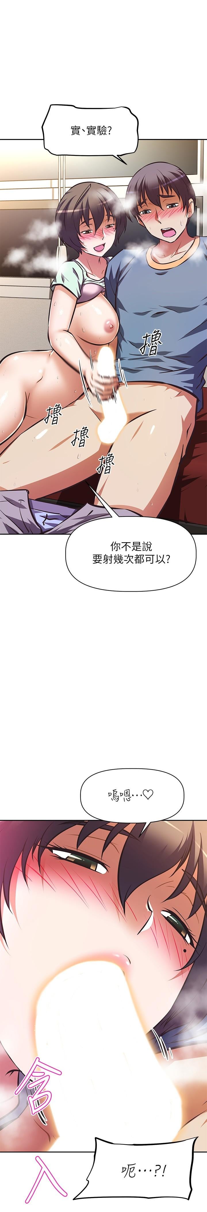 阿姨不可以坏坏第28话-试试看能喷几次吧