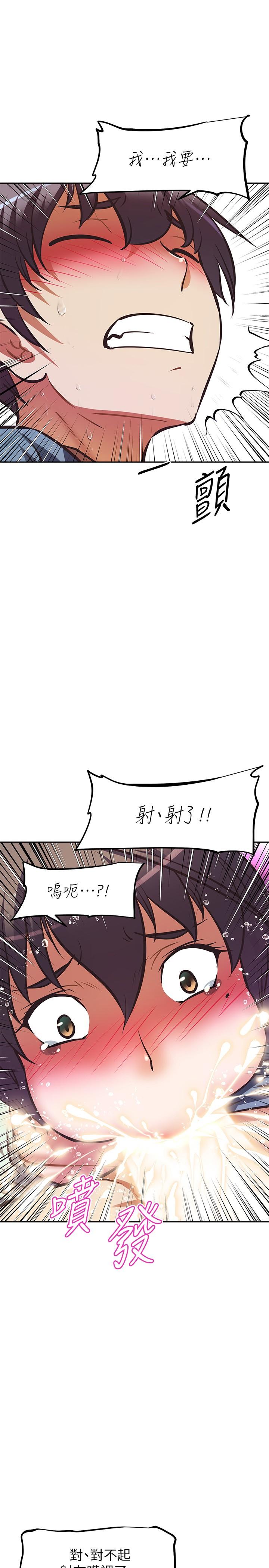 阿姨不可以坏坏第28话-试试看能喷几次吧