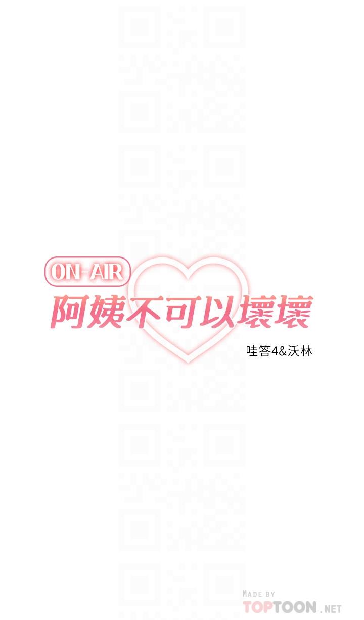 阿姨不可以坏坏第29话-在阿姨的体内连续爆发