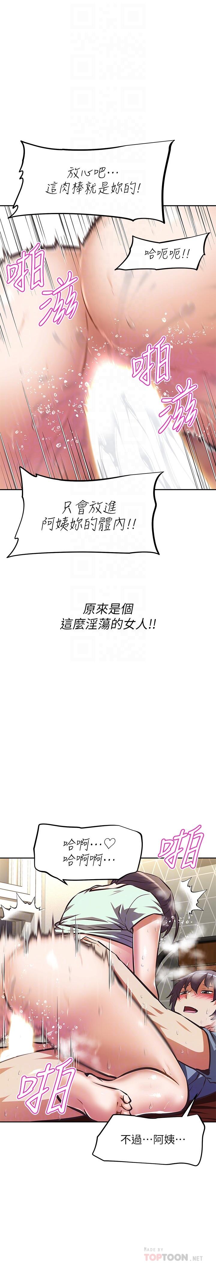 阿姨不可以坏坏第29话-在阿姨的体内连续爆发