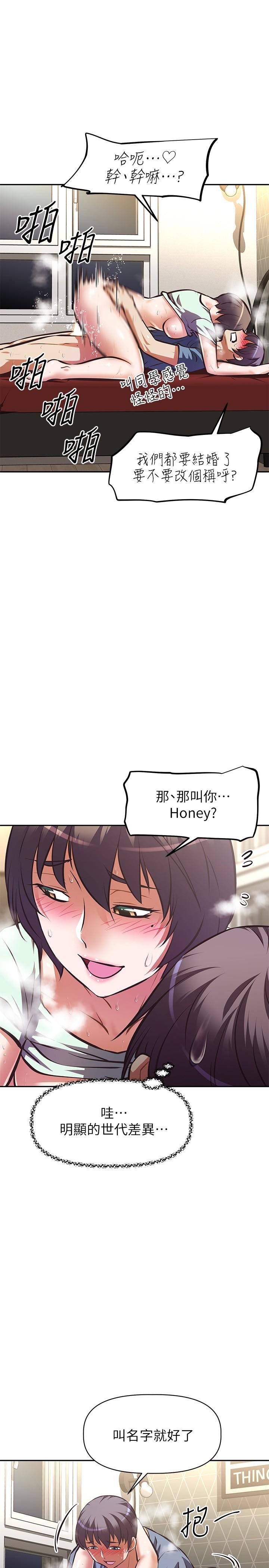 阿姨不可以坏坏第29话-在阿姨的体内连续爆发