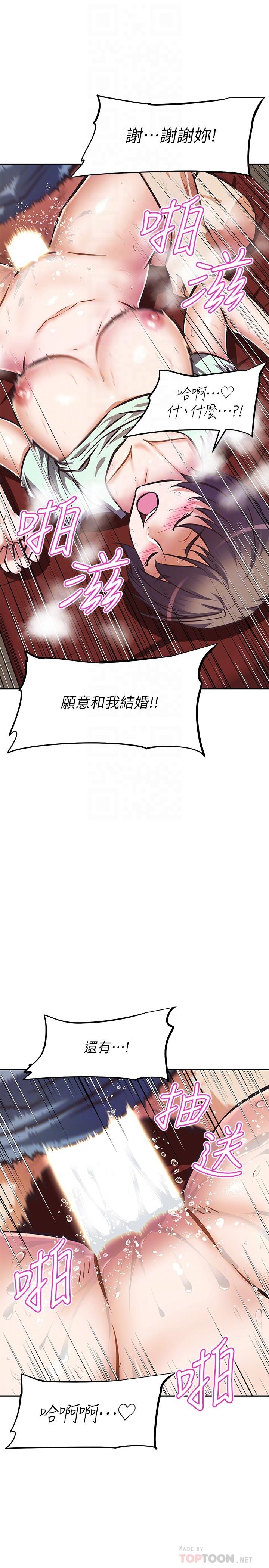 阿姨不可以坏坏第29话-在阿姨的体内连续爆发