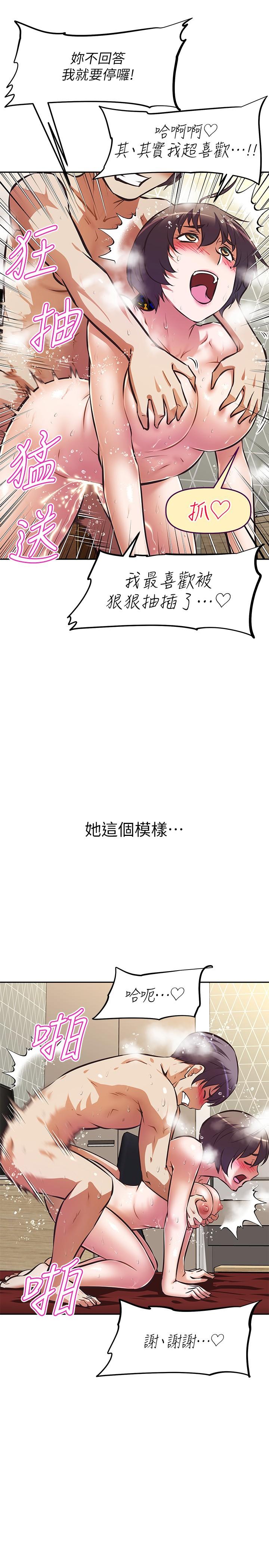 阿姨不可以坏坏第29话-在阿姨的体内连续爆发