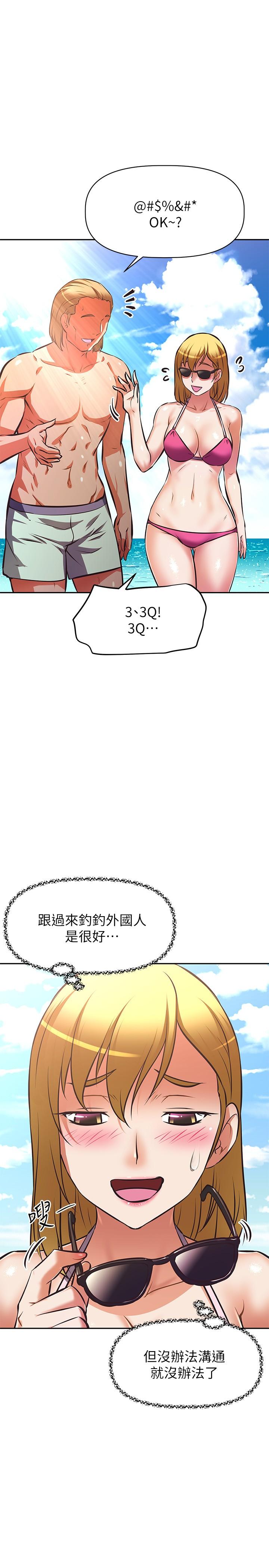 阿姨不可以坏坏第30话-最终话-以后也继续爱我