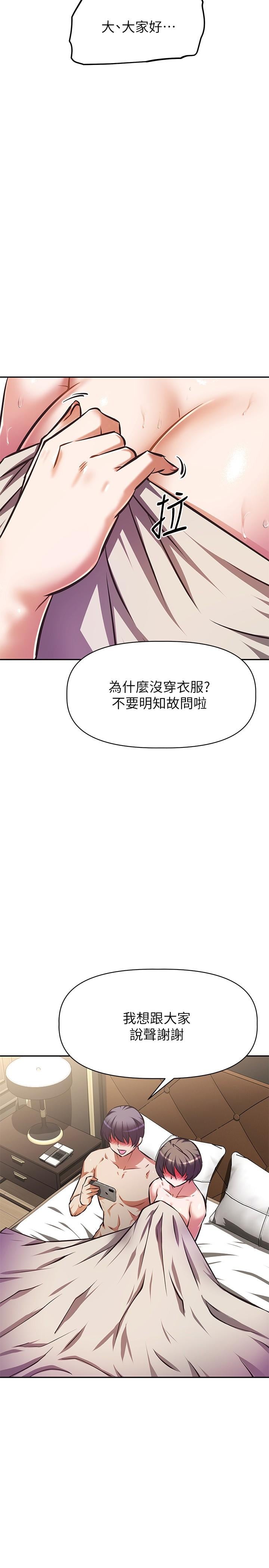 阿姨不可以坏坏第30话-最终话-以后也继续爱我