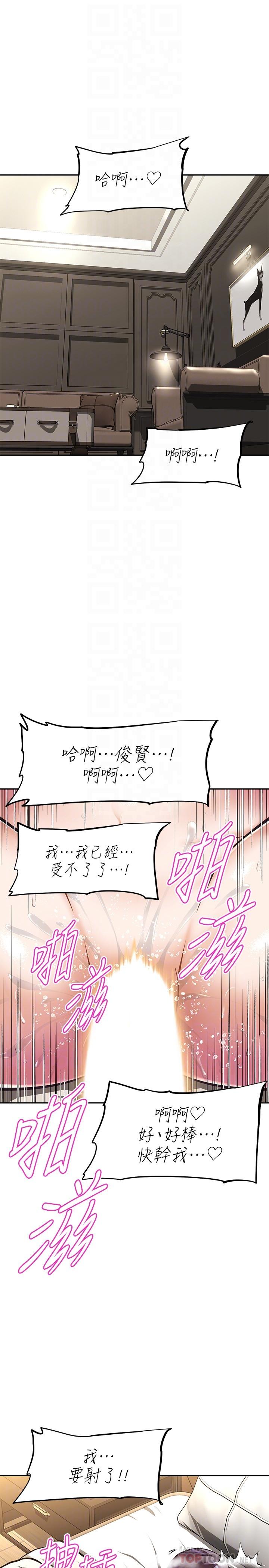 阿姨不可以坏坏第30话-最终话-以后也继续爱我