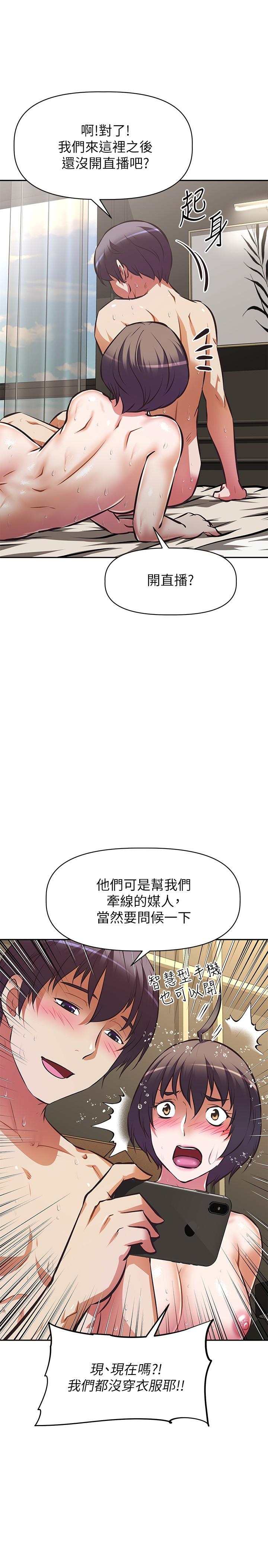 阿姨不可以坏坏第30话-最终话-以后也继续爱我